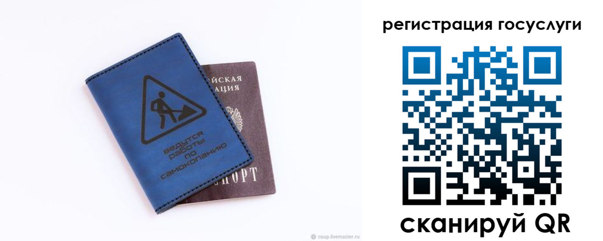 прописка в Балее