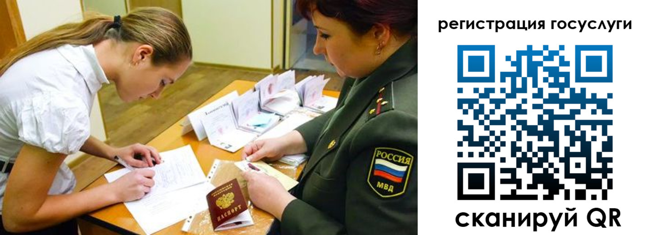 прописка 2025 в Балее