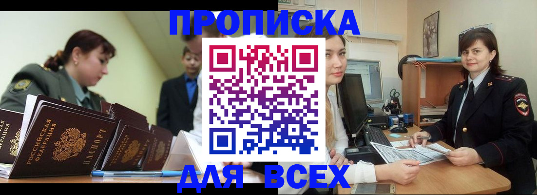 временная регистрация поиск в Балее