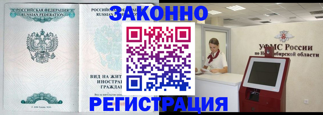 регистрация для школы в Балее